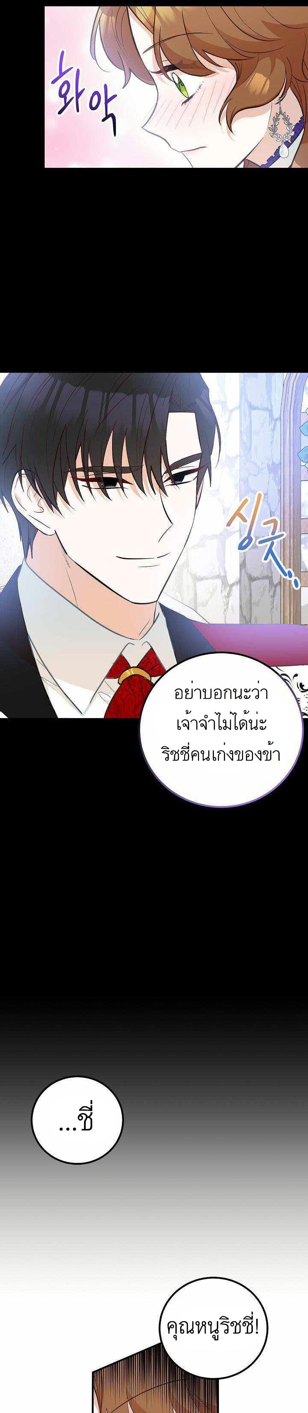 อ่านการ์ตูน Doctor Resignation 14 ภาพที่ 15