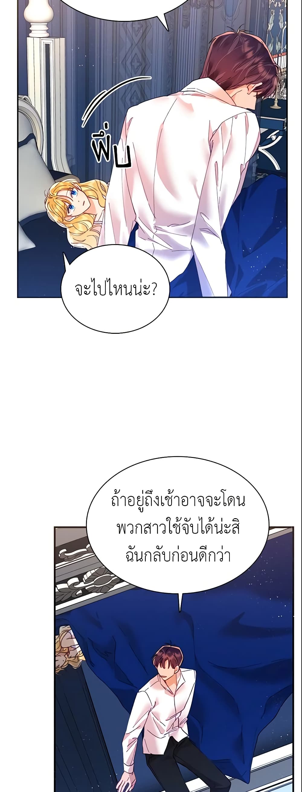 อ่านการ์ตูน Finding My Place 13 ภาพที่ 23