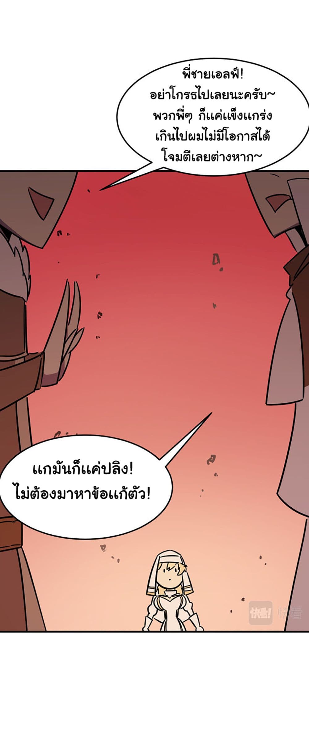 อ่านการ์ตูน Hero! Watch Up! 8 ภาพที่ 46