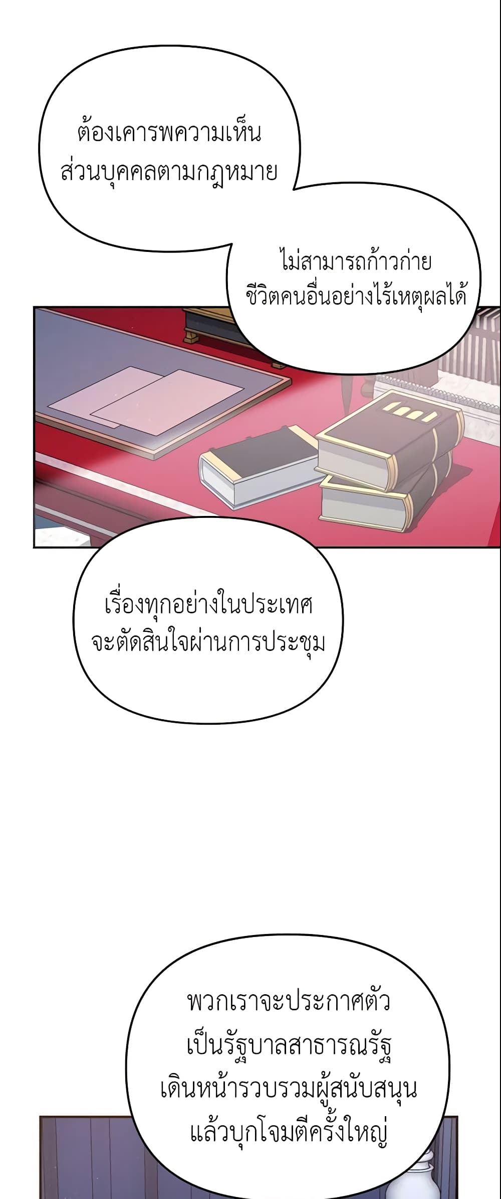 อ่านการ์ตูน Finding My Place 15 ภาพที่ 29