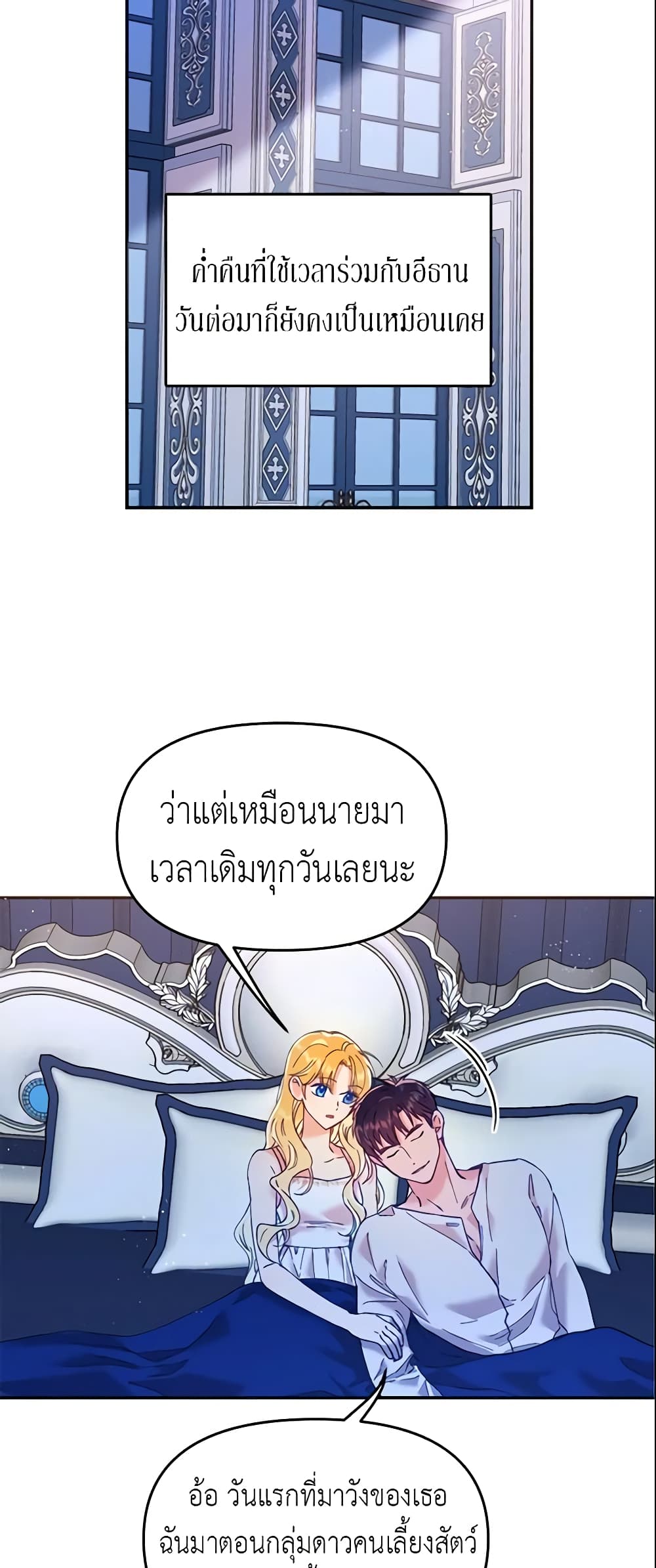 อ่านการ์ตูน Finding My Place 15 ภาพที่ 3