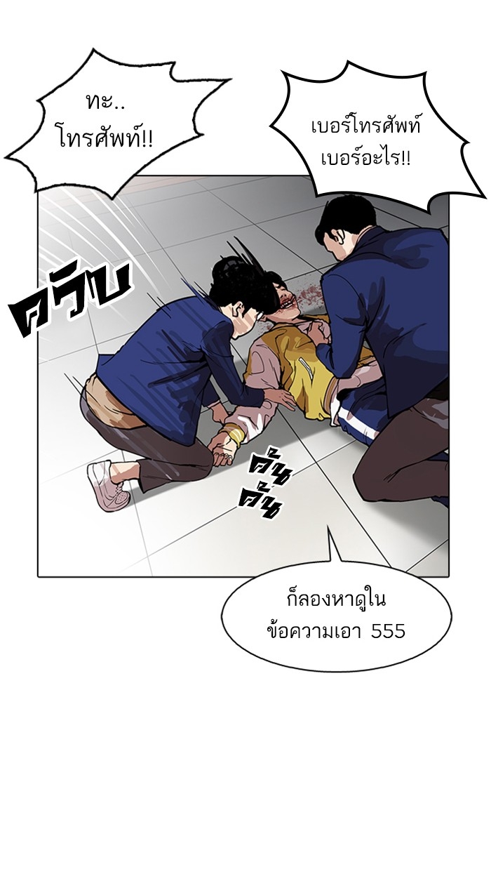 อ่านการ์ตูน Lookism 167 ภาพที่ 74