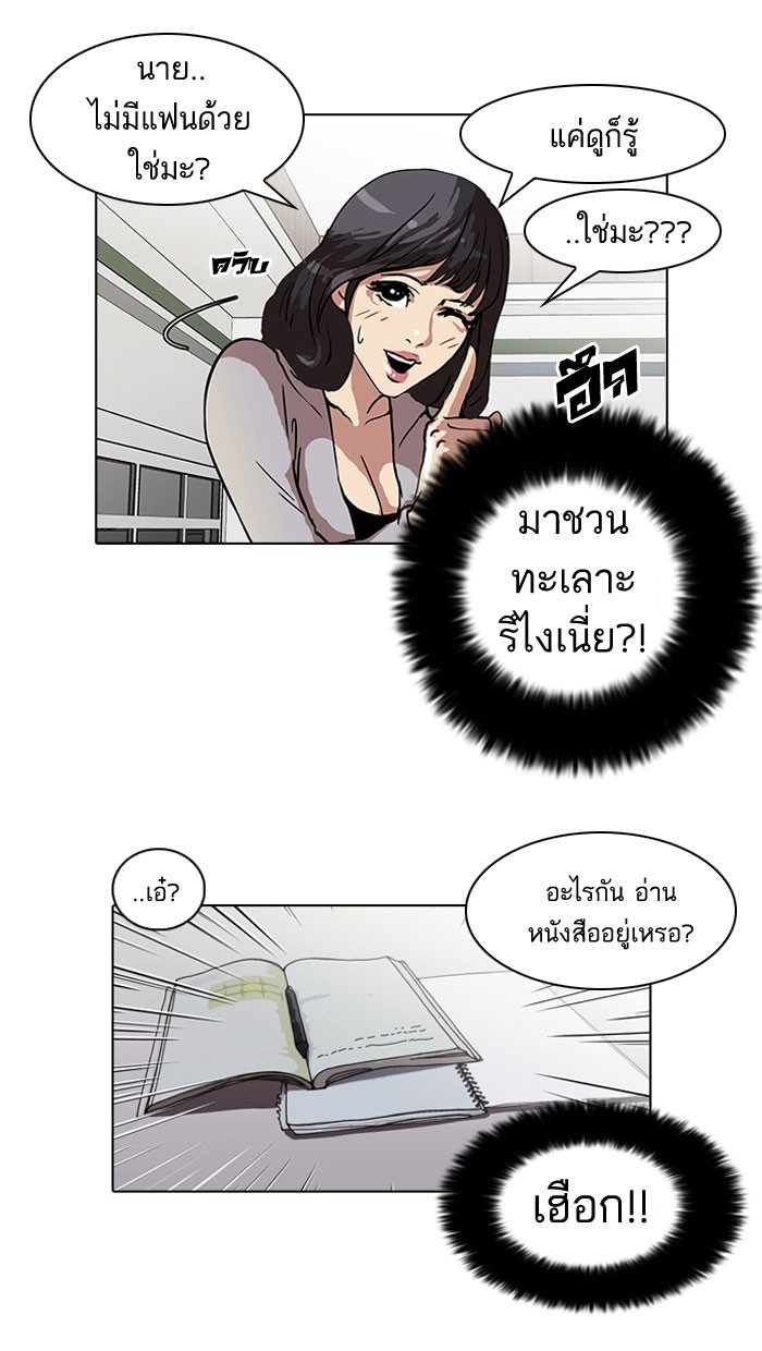 อ่านการ์ตูน Lookism 39 ภาพที่ 58