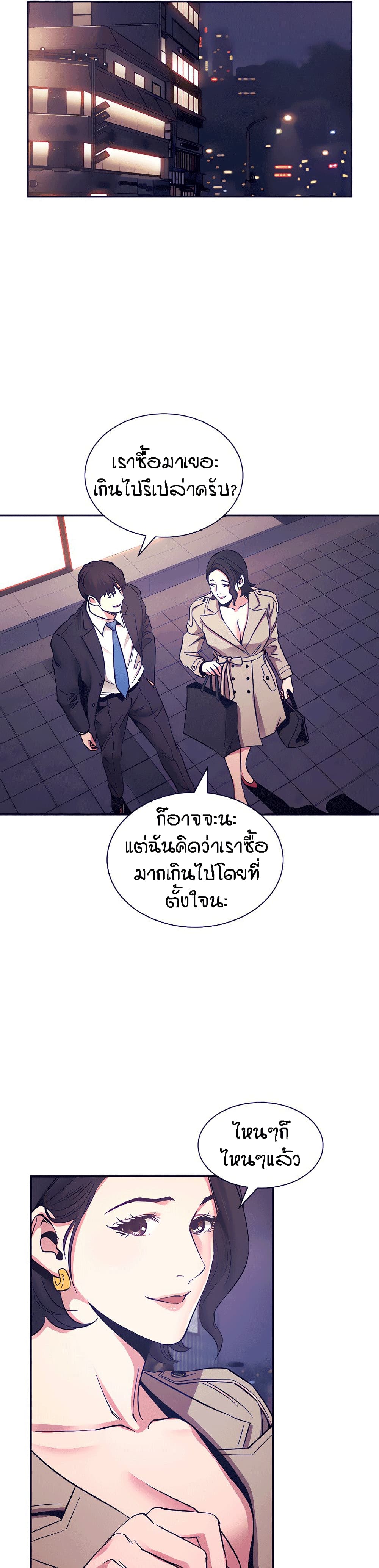 อ่านการ์ตูน Mother Hunting 71 ภาพที่ 23