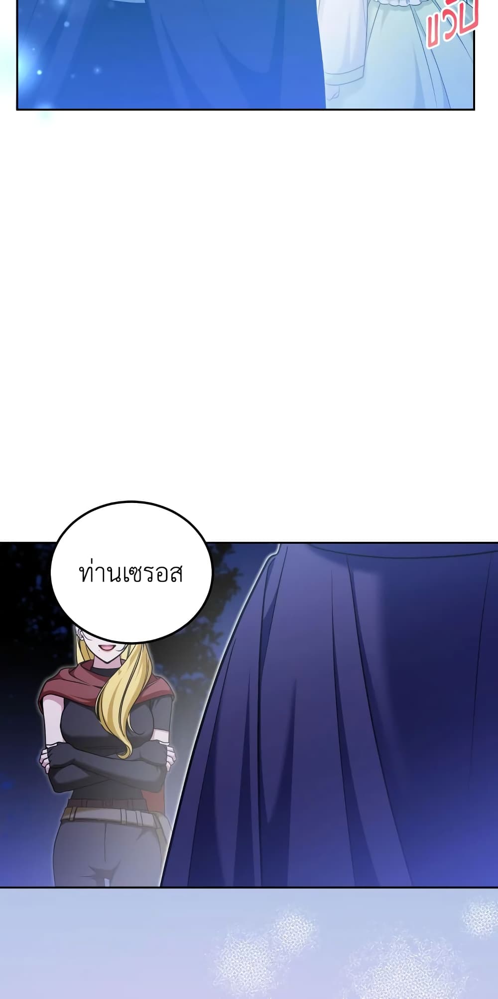 อ่านการ์ตูน The Wicked Little Princess 75 ภาพที่ 65