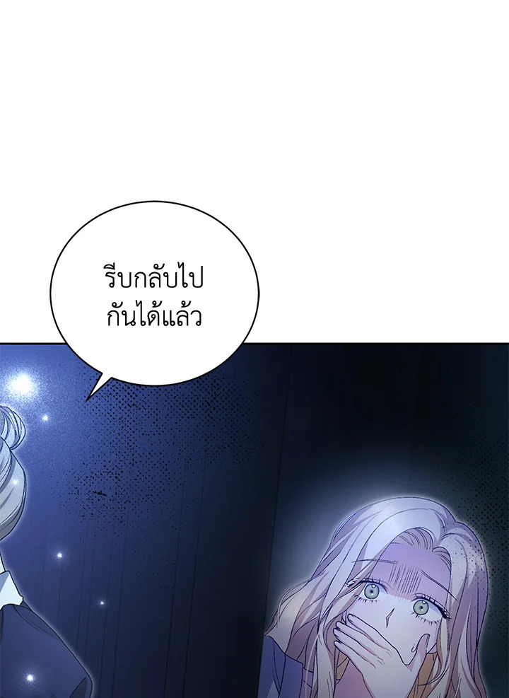 อ่านการ์ตูน The Mistress Runs Away 5 ภาพที่ 23