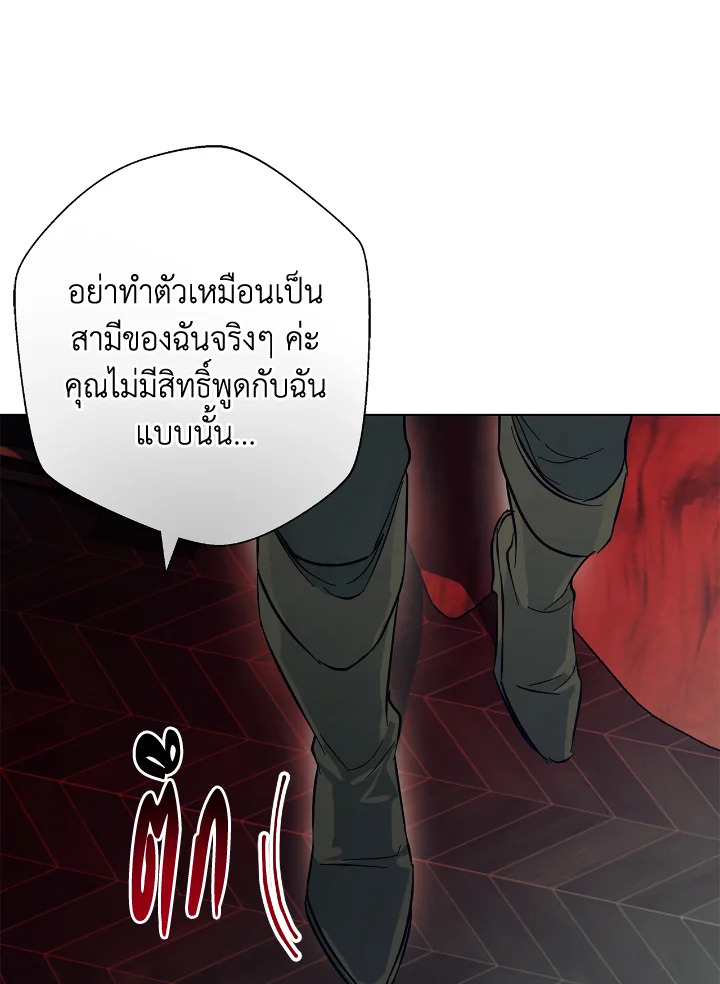 อ่านการ์ตูน Winter Wolf 16 ภาพที่ 93