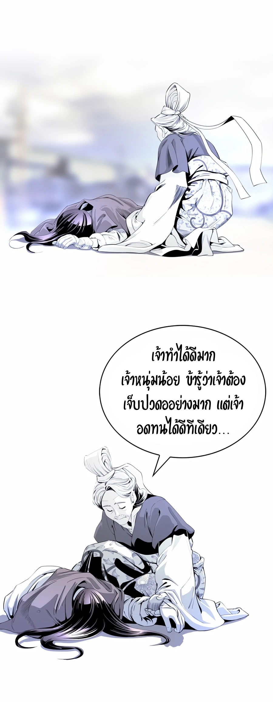 อ่านการ์ตูน Way to Heaven 7 ภาพที่ 58