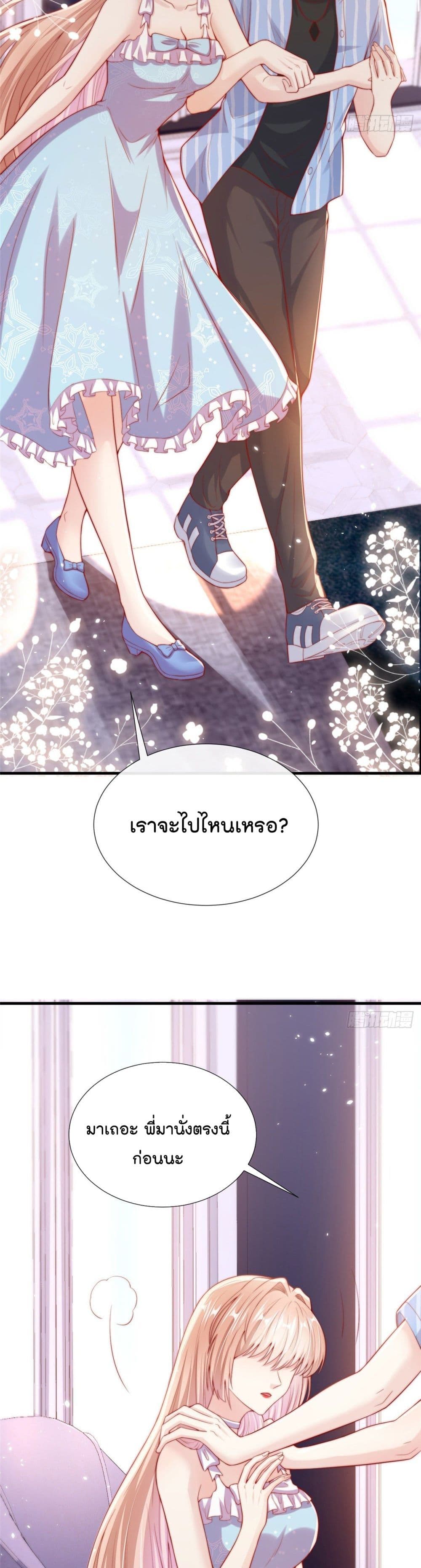 อ่านการ์ตูน Find Me In Your Meory 27 ภาพที่ 13