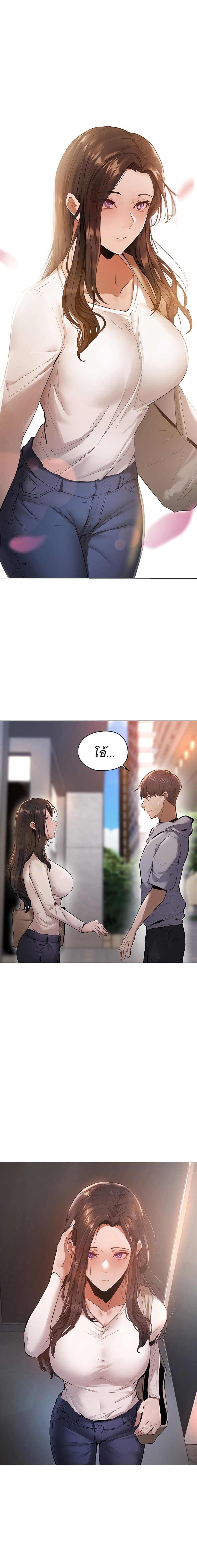 อ่านการ์ตูน Is There an Empty Room? 1 ภาพที่ 6