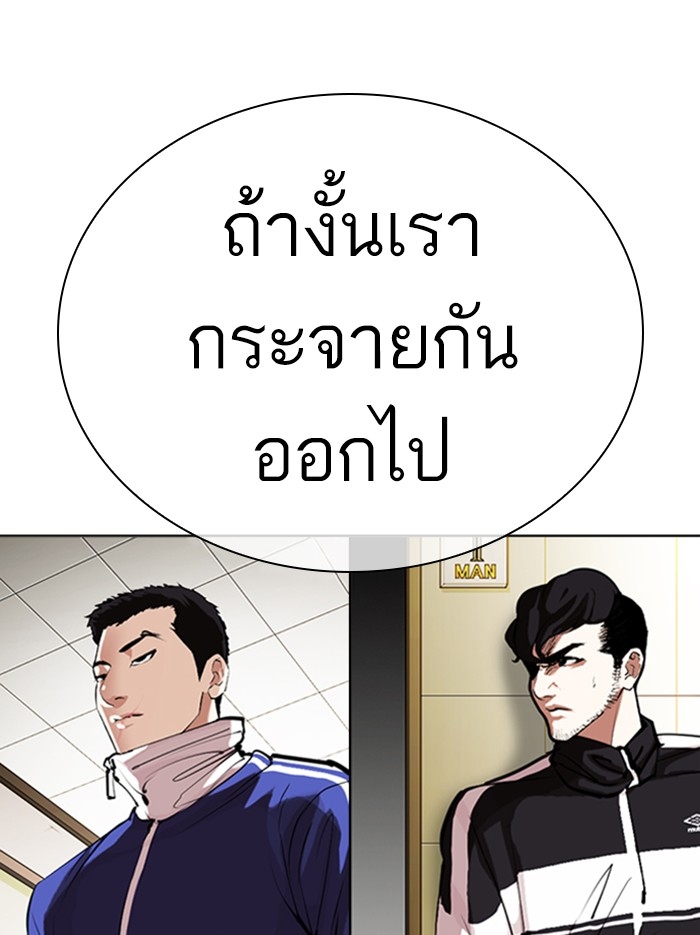 อ่านการ์ตูน Lookism 331 ภาพที่ 123