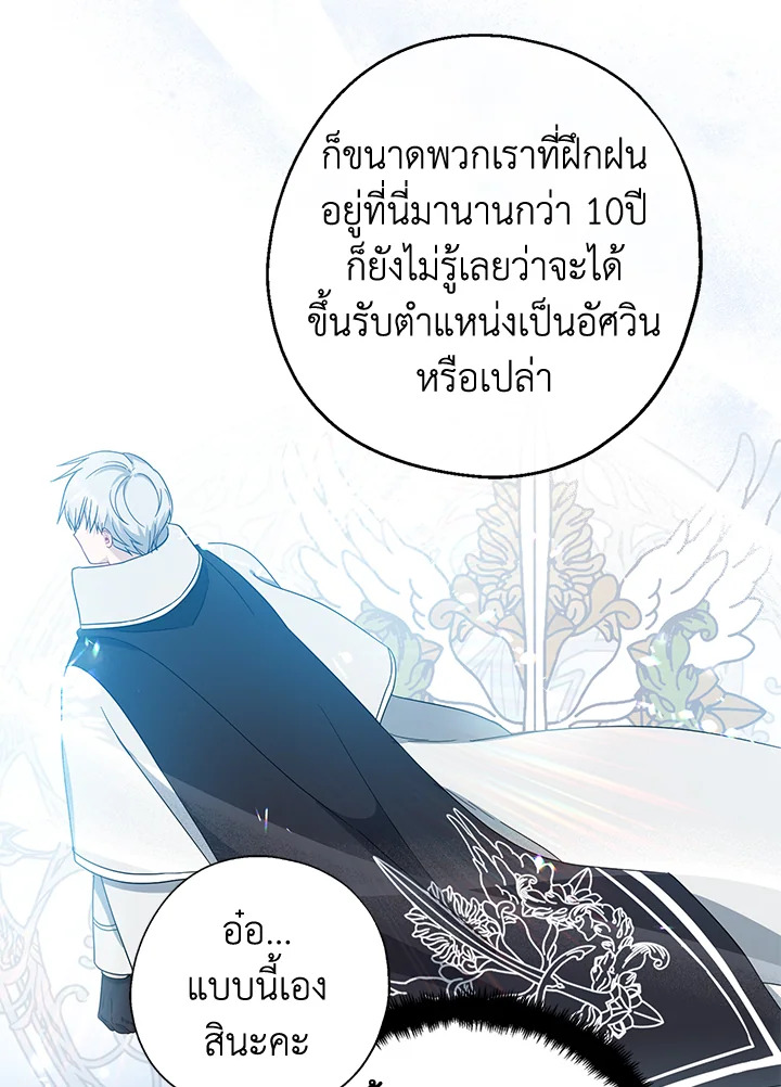 อ่านการ์ตูน Here Comes the Silver Spoon! 27 ภาพที่ 55