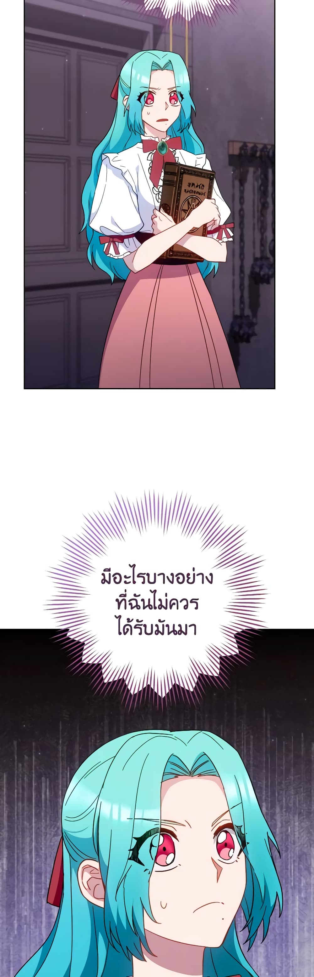 อ่านการ์ตูน The Young Lady Is a Royal Chef 111 ภาพที่ 26