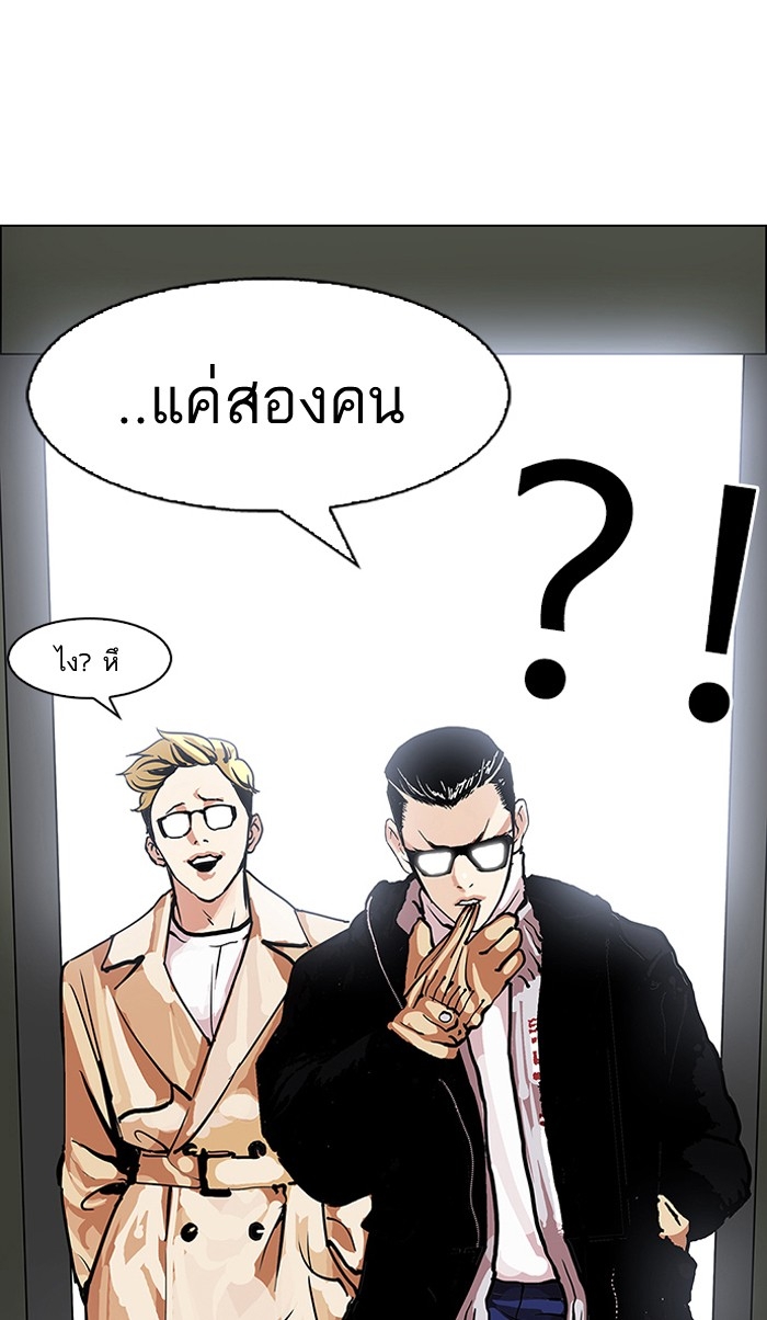 อ่านการ์ตูน Lookism 107 ภาพที่ 88