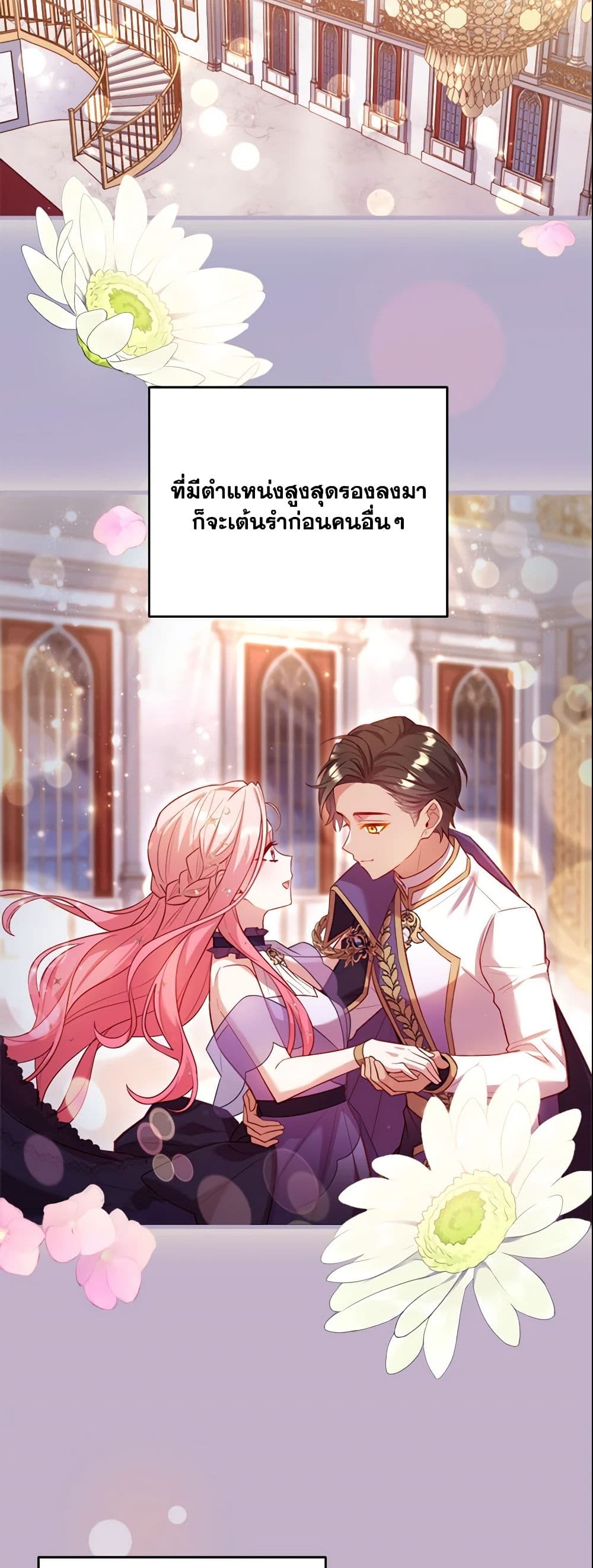 อ่านการ์ตูน The Price Of Breaking Up 15 ภาพที่ 11