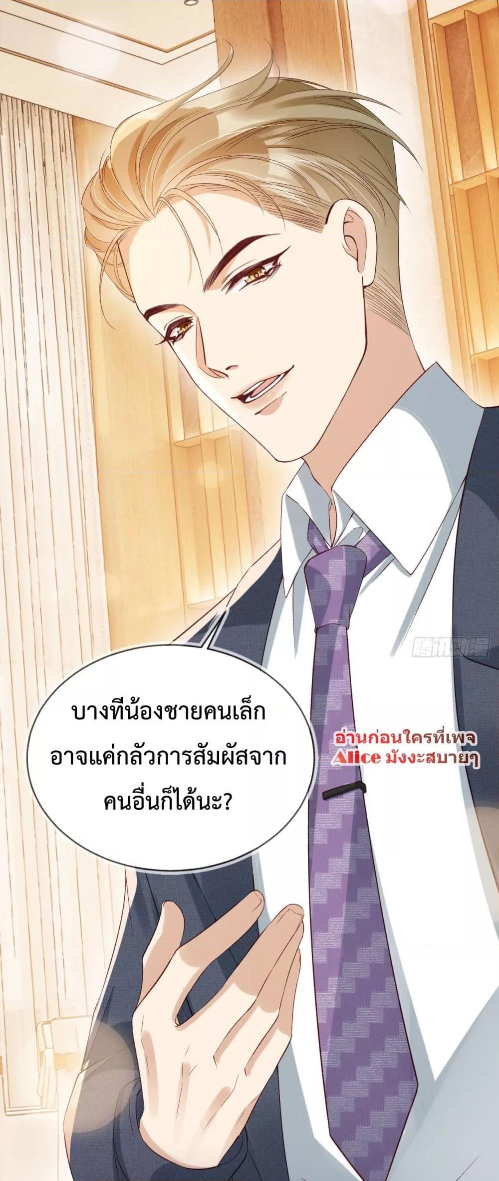 อ่านการ์ตูน After Rebirth, I Married a Disabled Boss 13 ภาพที่ 31