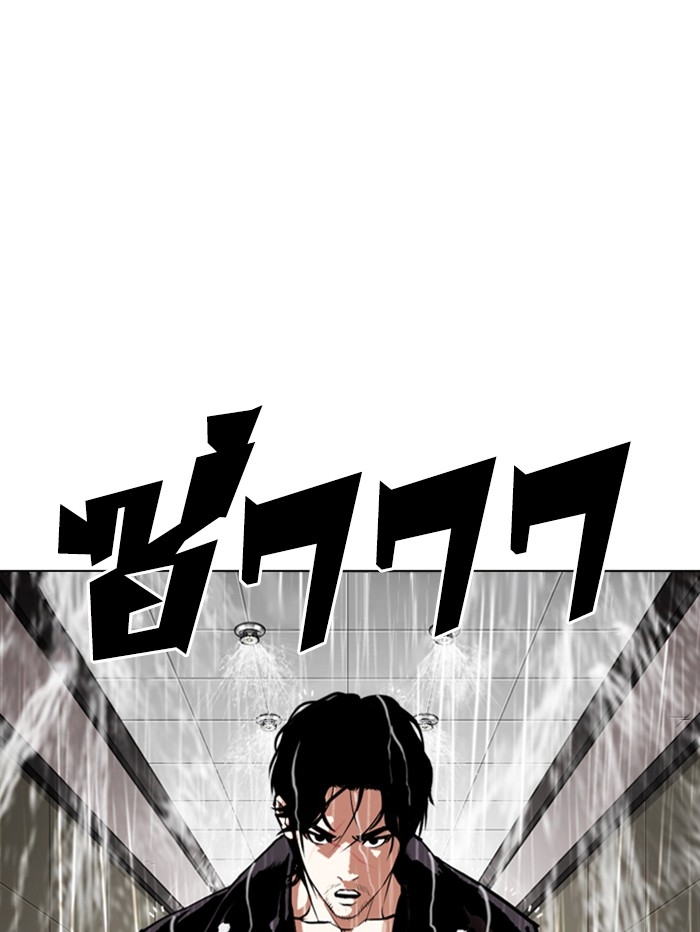 อ่านการ์ตูน Lookism 335 ภาพที่ 4