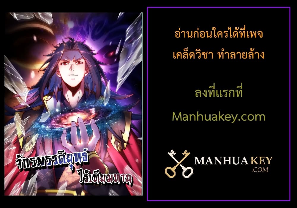 อ่านการ์ตูน Eternal Saint 4 ภาพที่ 42