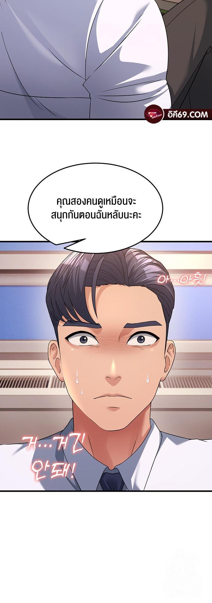 อ่านการ์ตูน Mother-in-Law Bends To My Will 12 ภาพที่ 54