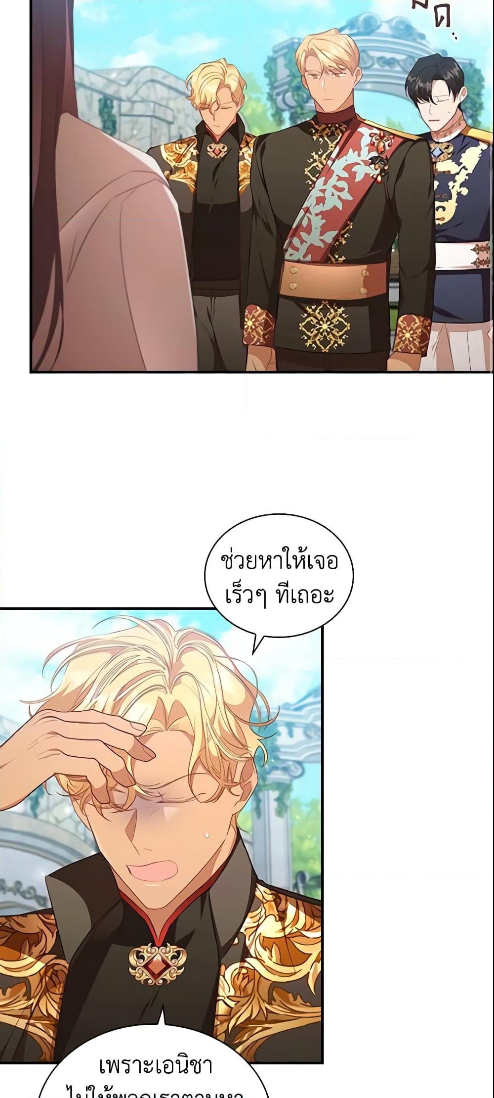 อ่านการ์ตูน The Beloved Little Princess 127 ภาพที่ 23