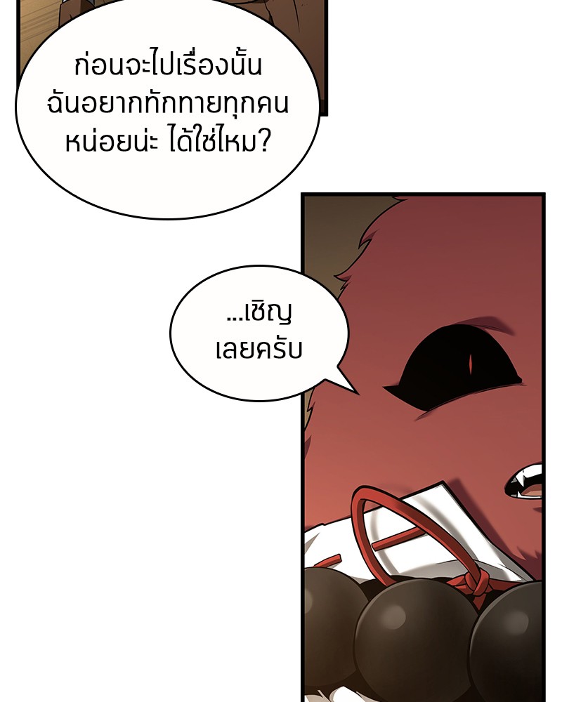 อ่านการ์ตูน Omniscient Reader 86 ภาพที่ 66