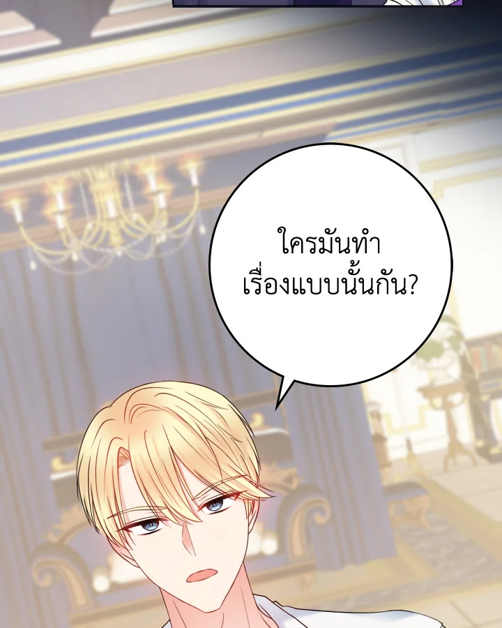 อ่านการ์ตูน Sickly Husband’s Contractual Wife 19 ภาพที่ 24