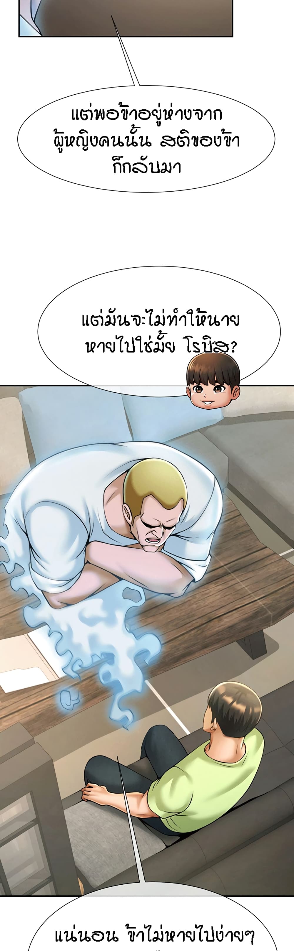 อ่านการ์ตูน The Cheat Code Hitter Fucks Them All 12 ภาพที่ 28