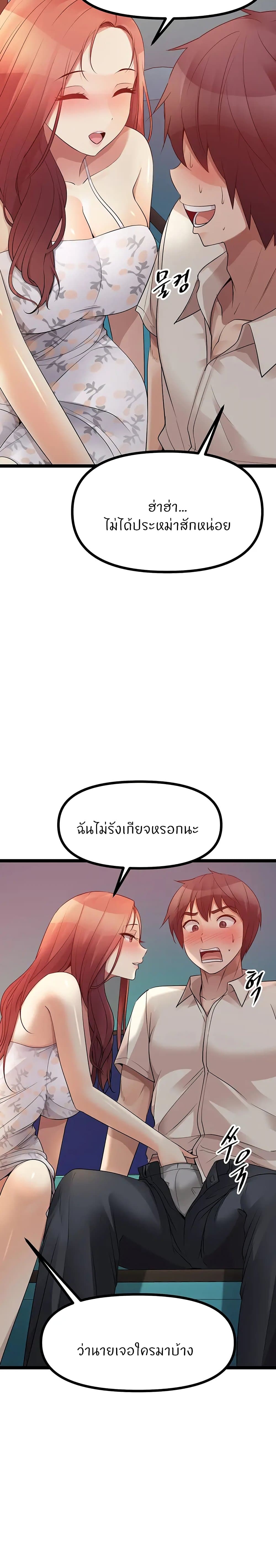 อ่านการ์ตูน Cucumber Market 34 ภาพที่ 21