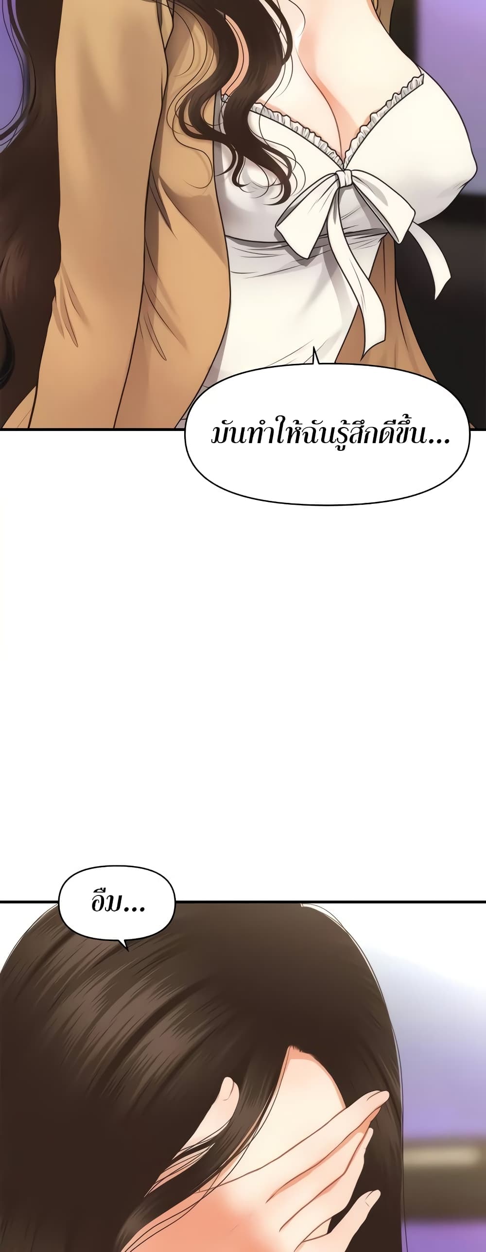 อ่านการ์ตูน Hey, Handsome 55 ภาพที่ 38