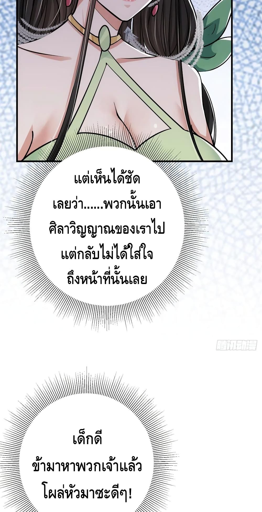 อ่านการ์ตูน Keep A Low Profile 52 ภาพที่ 14