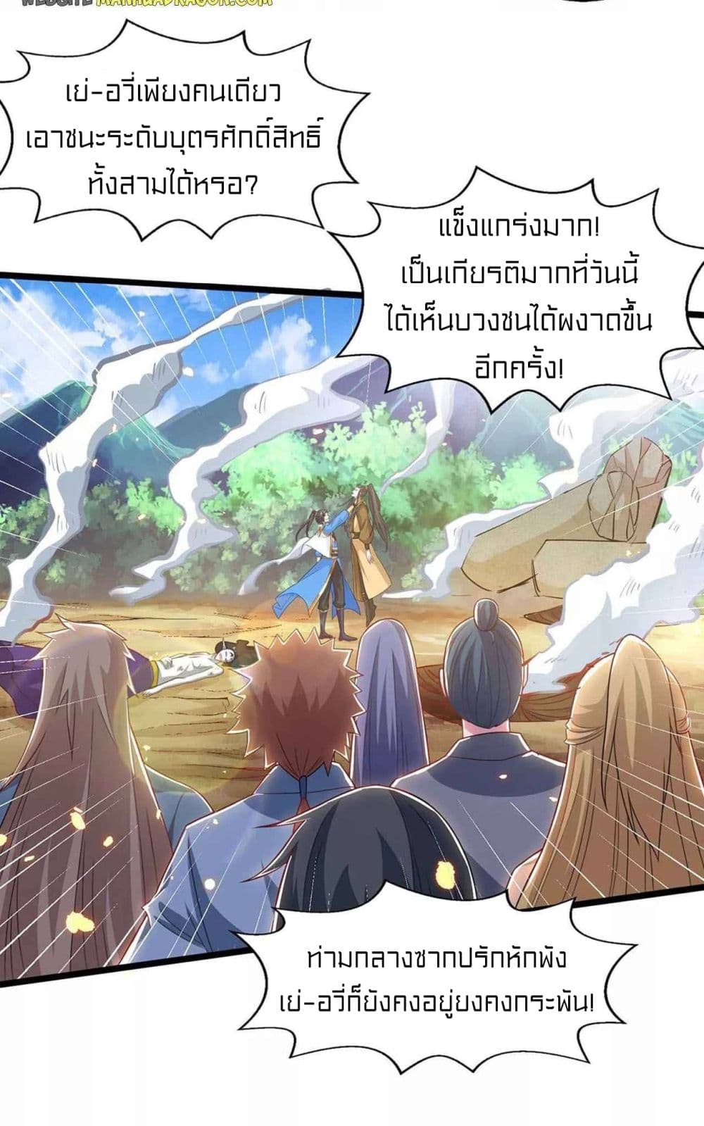 อ่านการ์ตูน One Step Toward Freedom 222 ภาพที่ 26