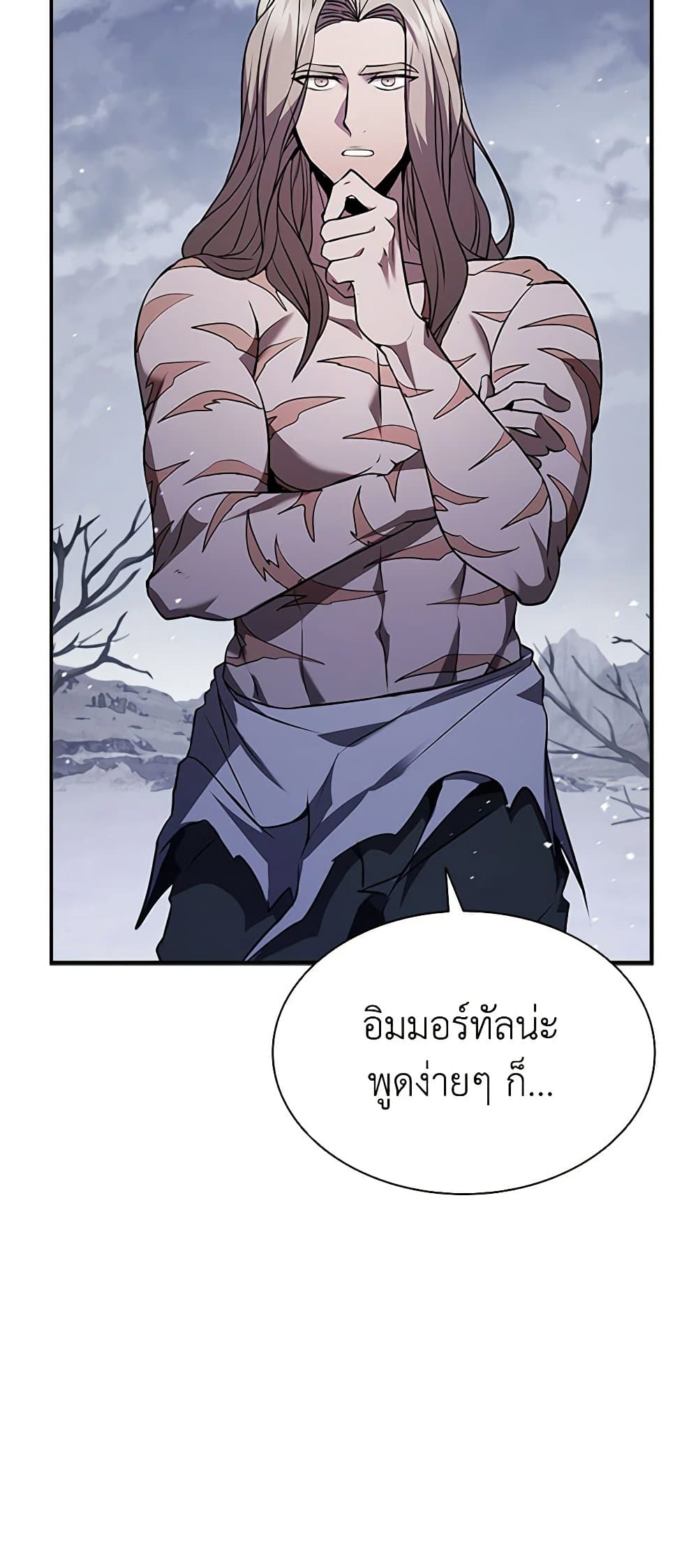 อ่านการ์ตูน Taming Master 107 ภาพที่ 72