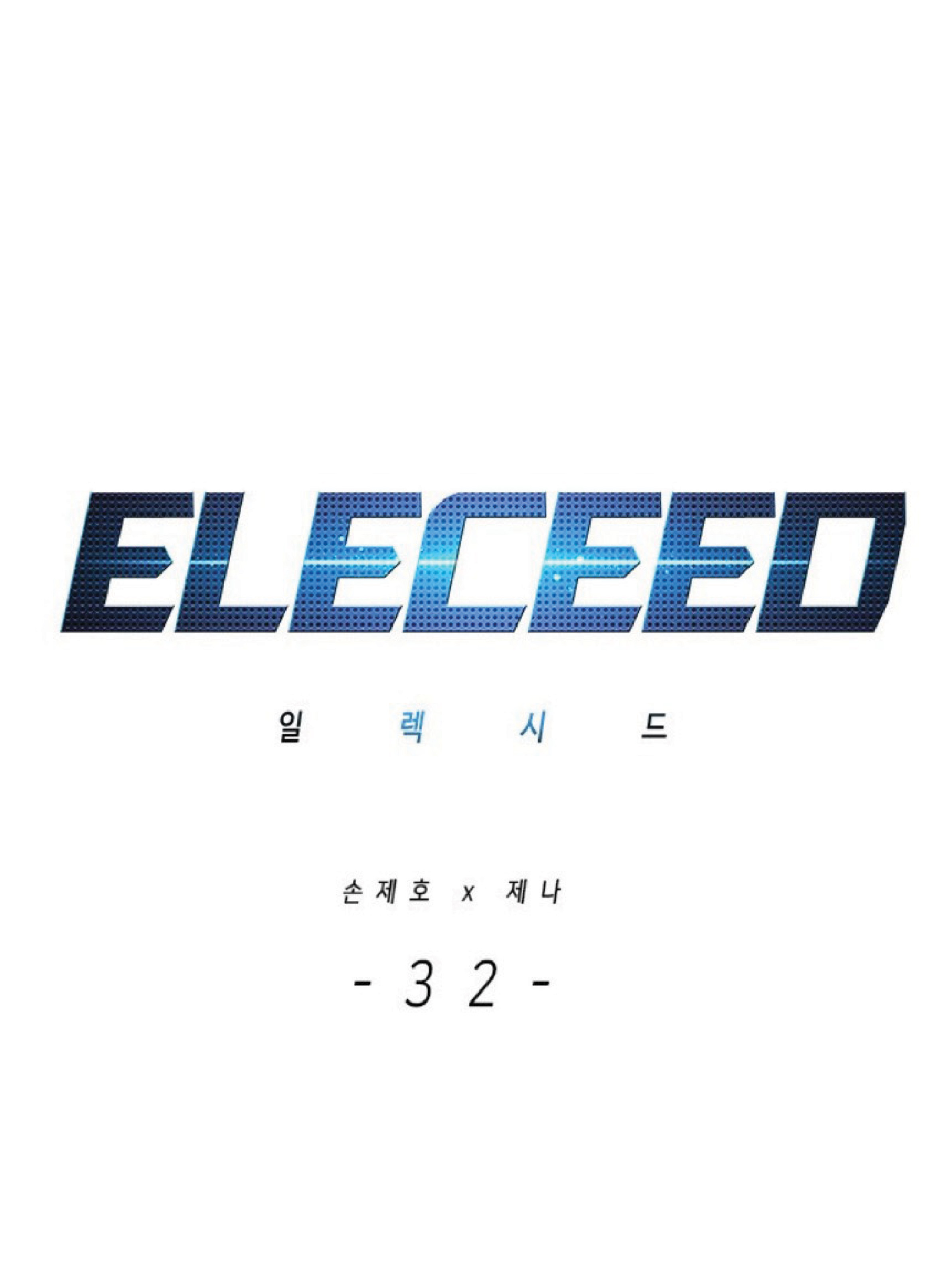 อ่านการ์ตูน Eleceed 32 ภาพที่ 1