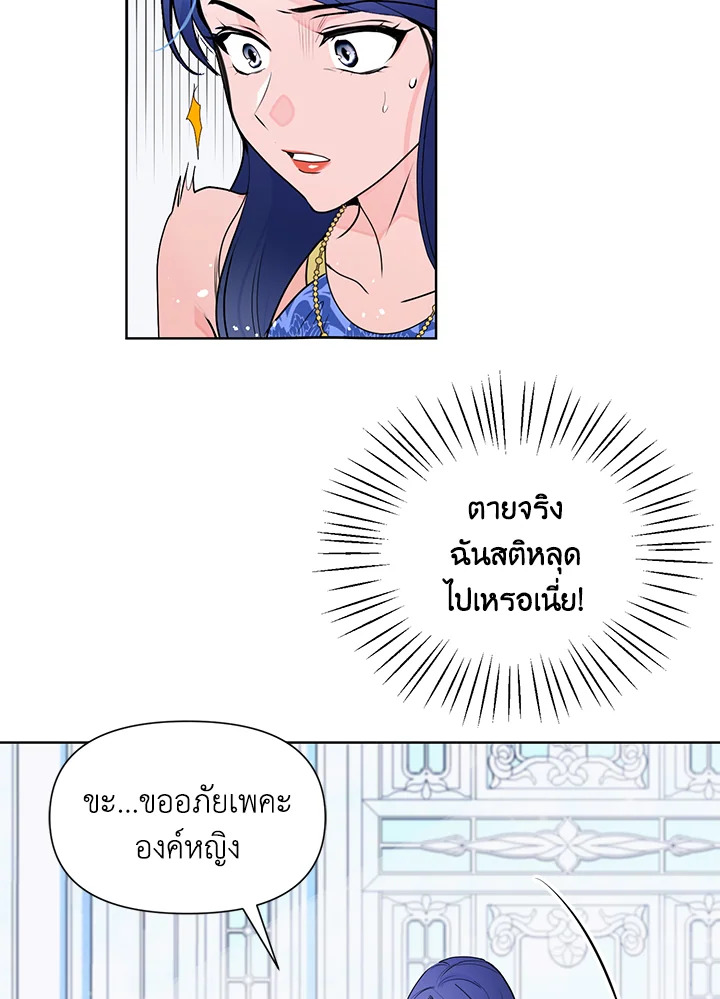 อ่านการ์ตูน Forget About My Husband, I’d Rather Go Make Money 5 ภาพที่ 60