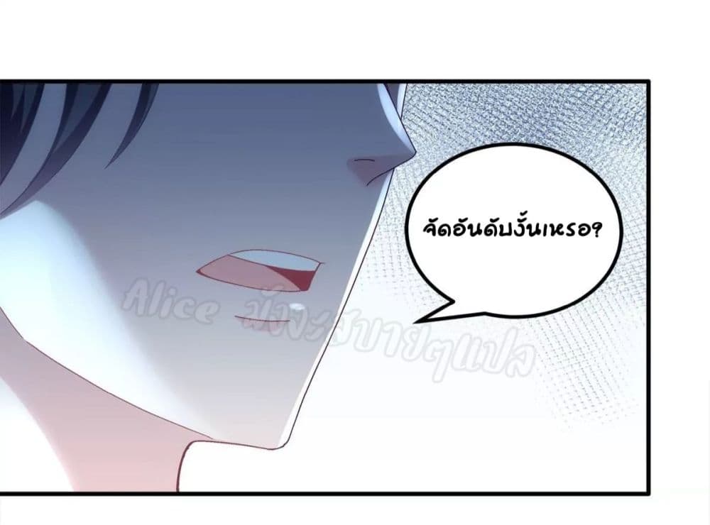 อ่านการ์ตูน The Brother’s Honey is Back! 41 ภาพที่ 14