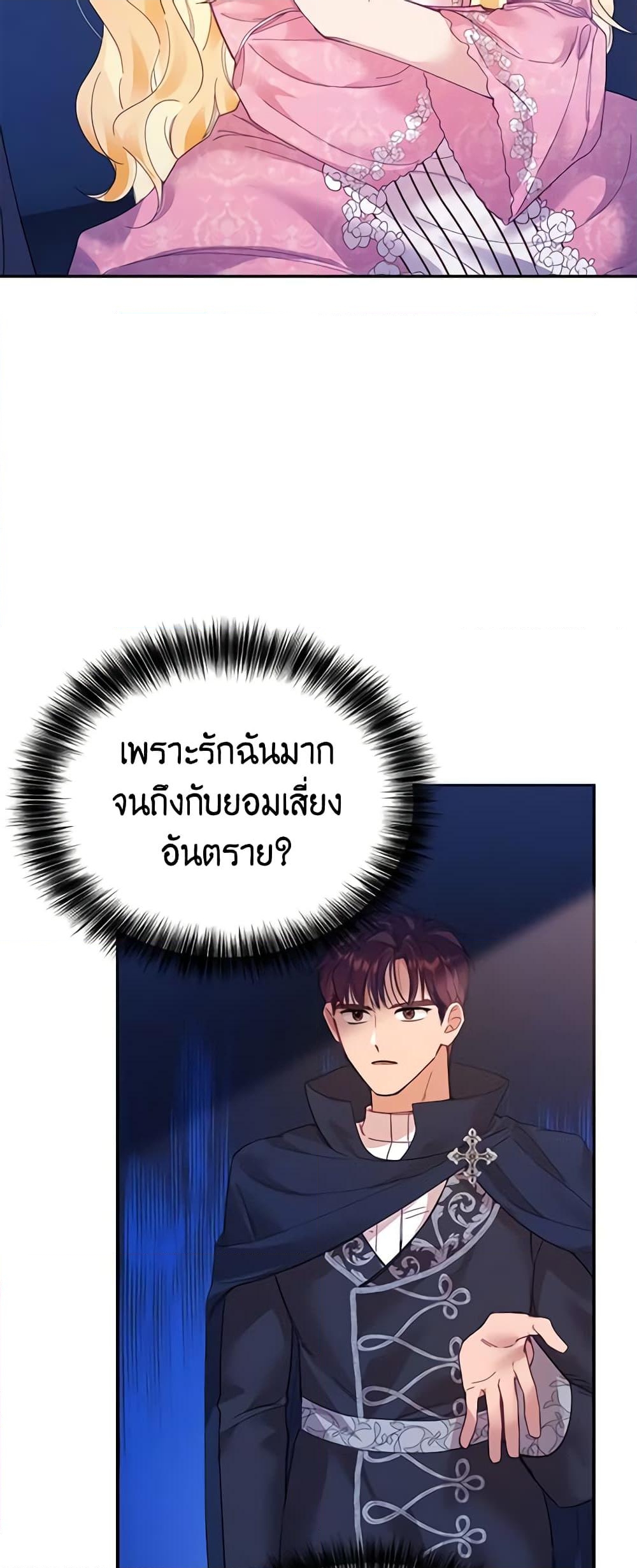 อ่านการ์ตูน Finding My Place 22 ภาพที่ 22