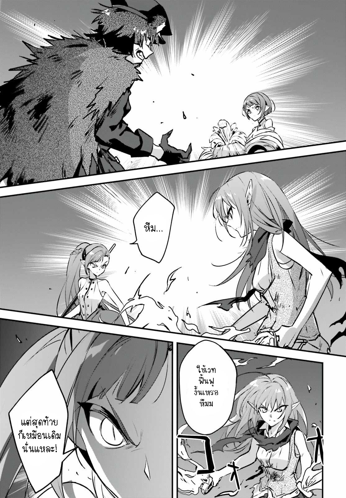 อ่านการ์ตูน I Was Caught up in a Hero Summoning, but That World Is at Peace 37.1 ภาพที่ 8