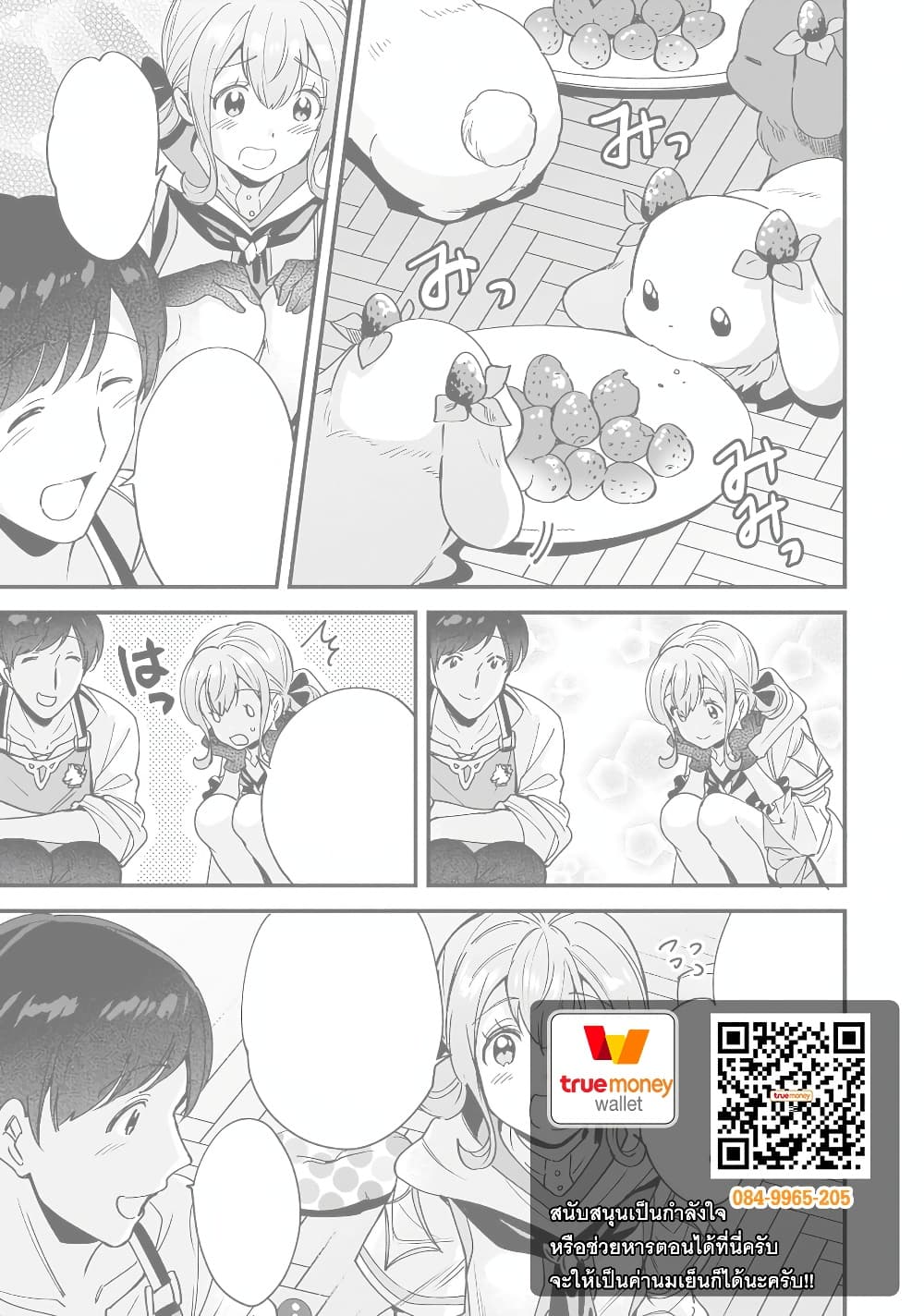 อ่านการ์ตูน Isekai Mofumofu Cafe 6 ภาพที่ 29