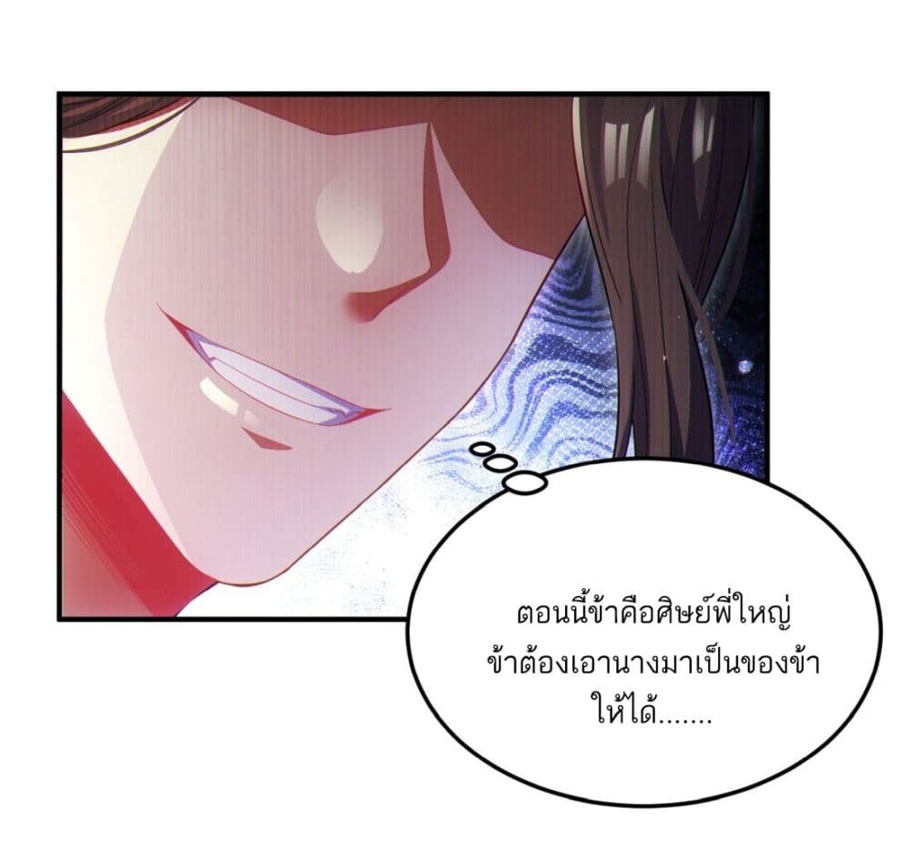 อ่านการ์ตูน Fairy, wait a moment! Please listen to my argument 7 ภาพที่ 64