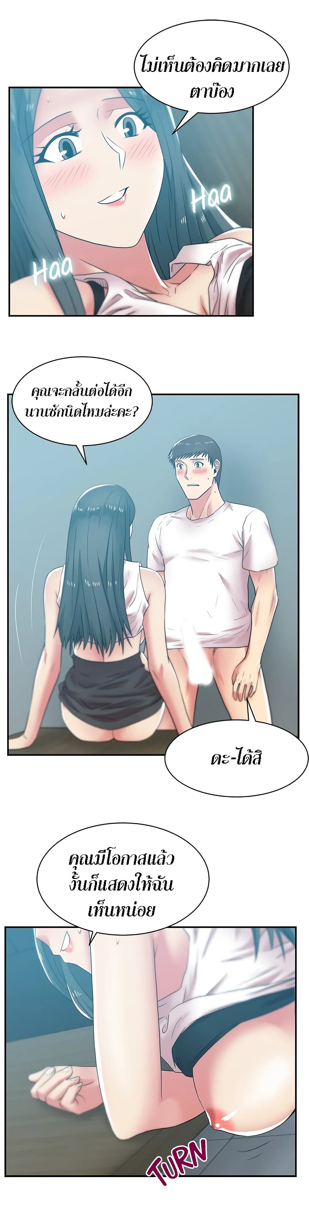 อ่านการ์ตูน My Wife’s Friend 31 ภาพที่ 17