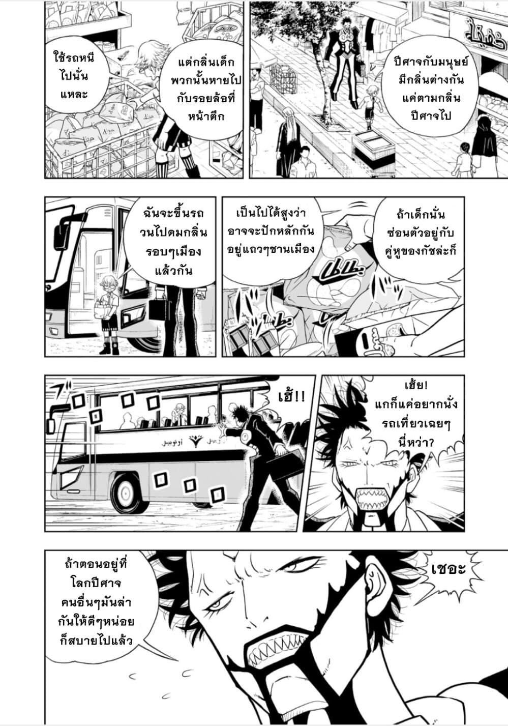 อ่านการ์ตูน Konjiki no Gash!! 2 3 ภาพที่ 16