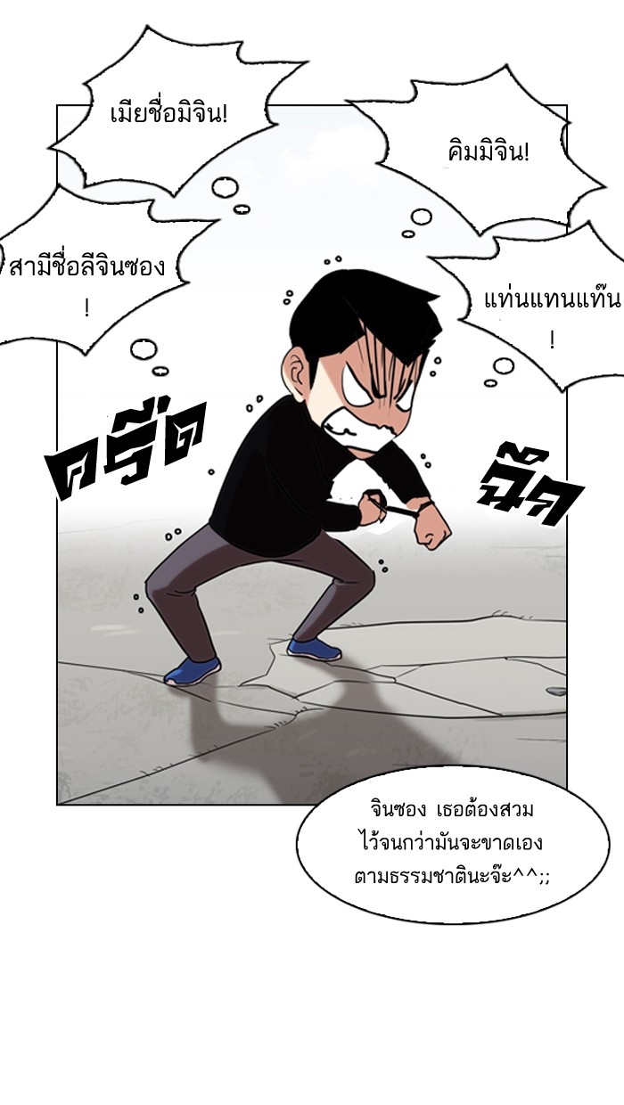 อ่านการ์ตูน Lookism 132 ภาพที่ 28