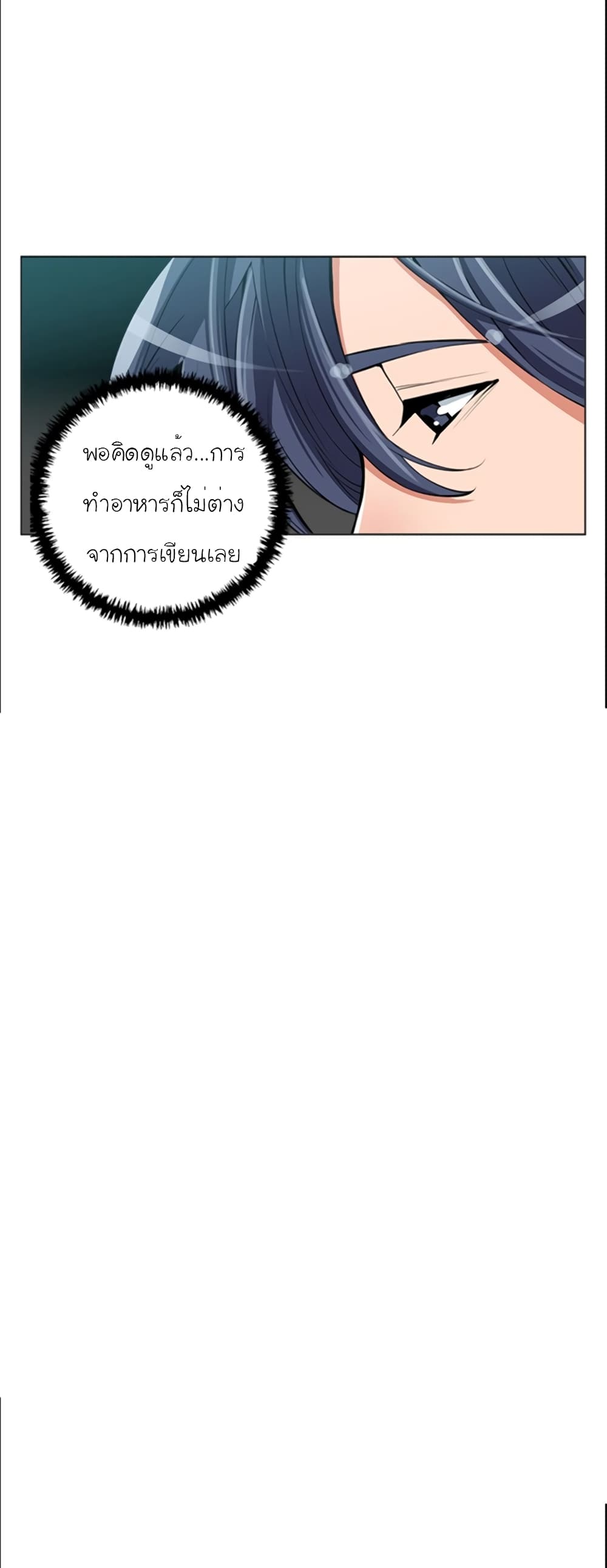 อ่านการ์ตูน I Stack Experience Through Reading Books 55 ภาพที่ 13