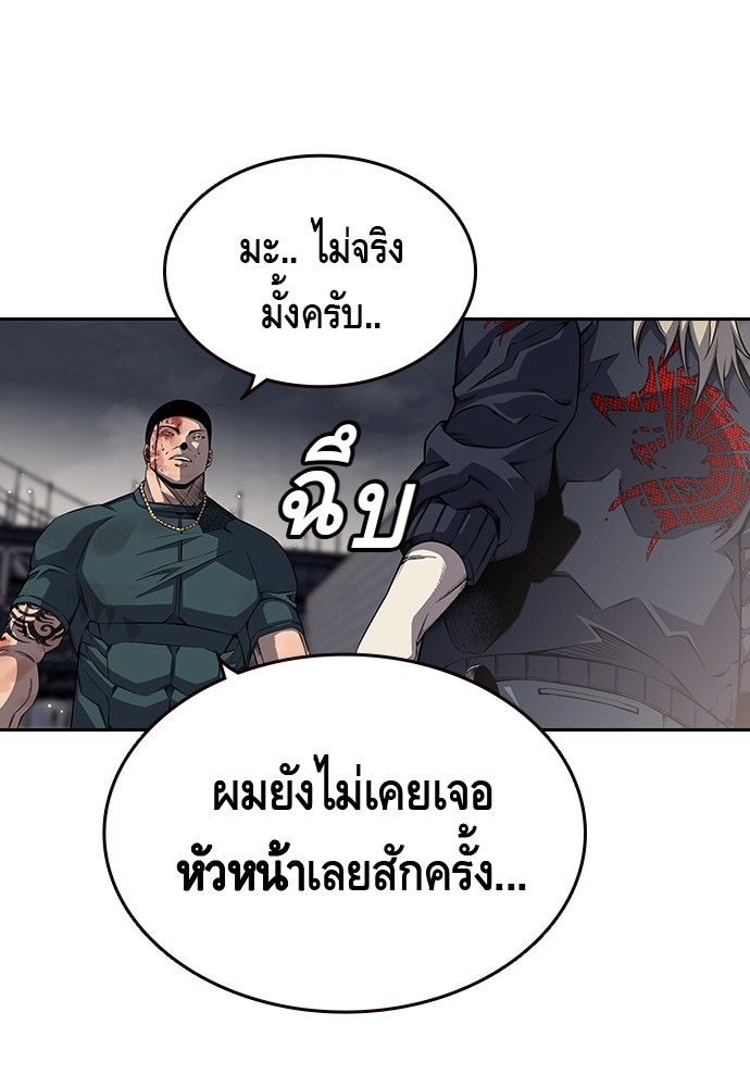 อ่านการ์ตูน King Game 1 ภาพที่ 249