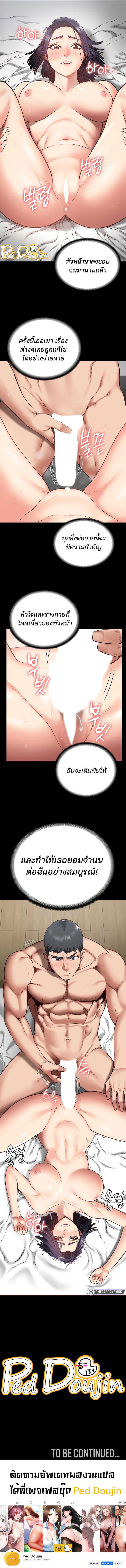 อ่านการ์ตูน Locked Up 11 ภาพที่ 11