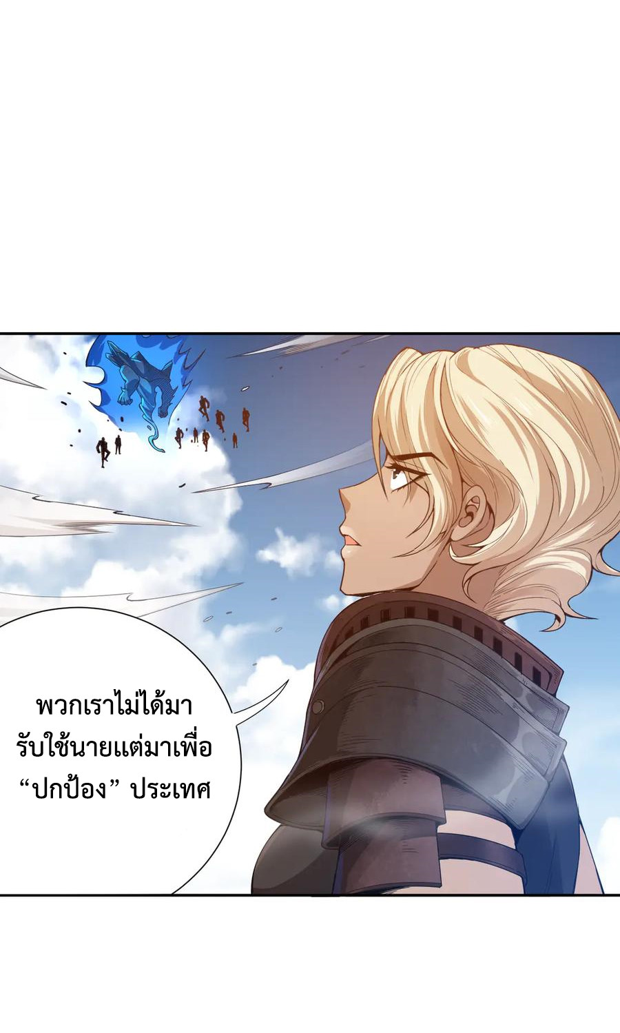 อ่านการ์ตูน Ultimate Soldier 103 ภาพที่ 6