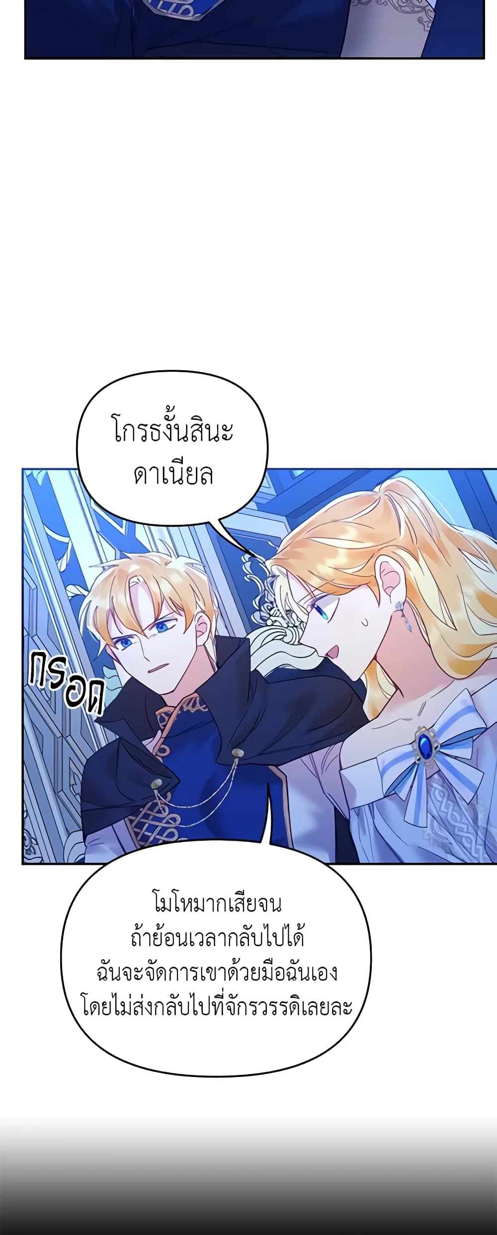 อ่านการ์ตูน Finding My Place 21 ภาพที่ 40