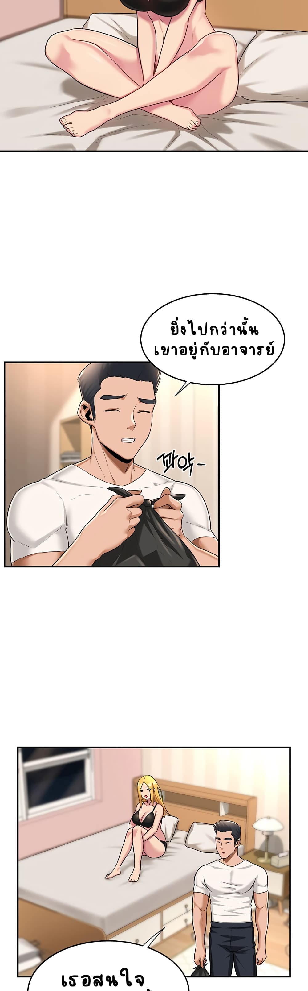 อ่านการ์ตูน Sextudy Group 15 ภาพที่ 2