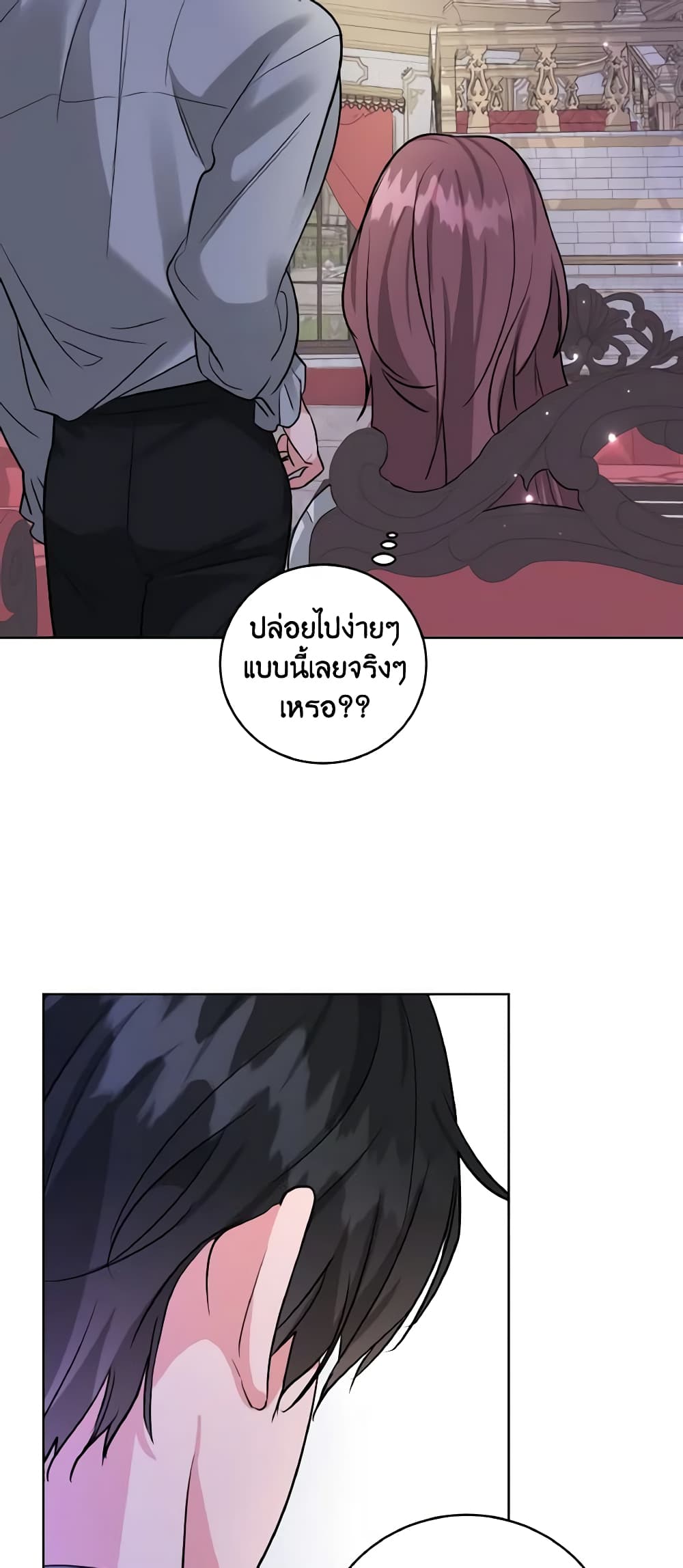 อ่านการ์ตูน The Northern Duke Needs A Warm Hug 2 ภาพที่ 46