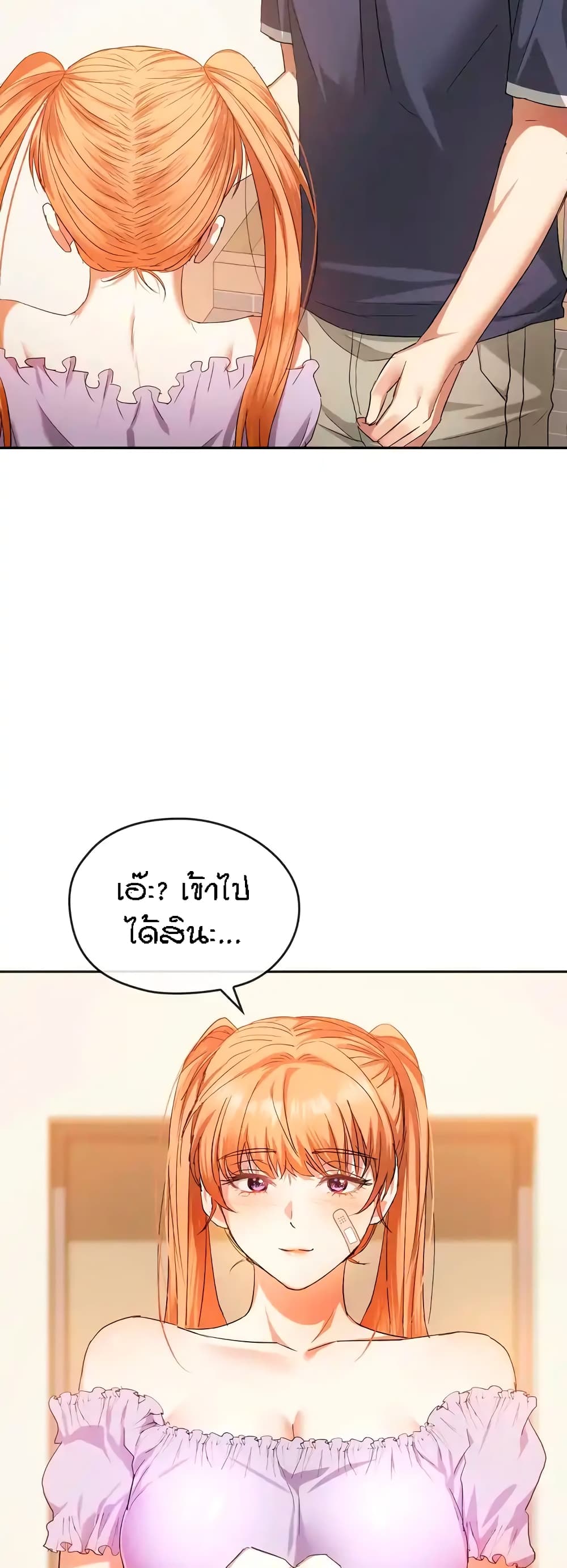 อ่านการ์ตูน Seducing Mother 22 ภาพที่ 6